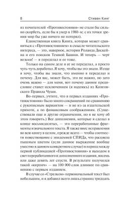 Купить Стрелок. Стивен Кинг В БУКВАЕШКА